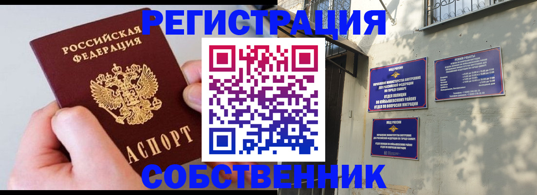 временная регистрация в Острогожске