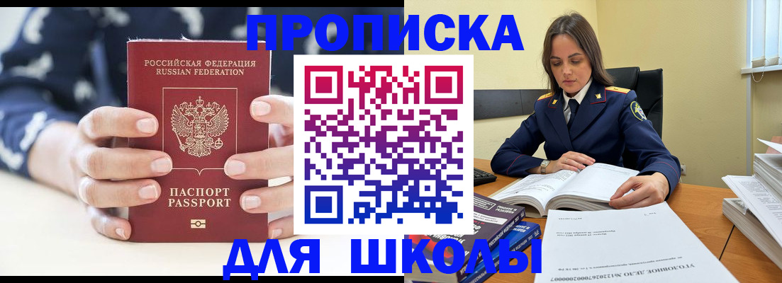 прописка поиск в Острогожске