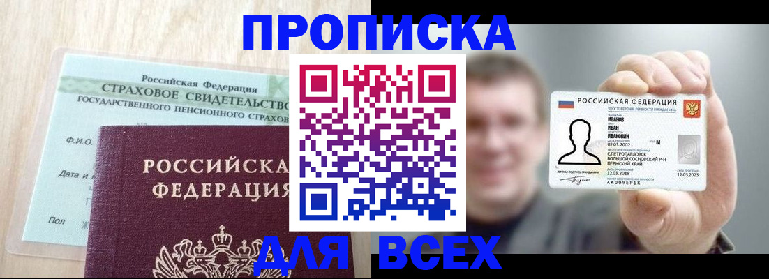 временная регистрация в Острогожске