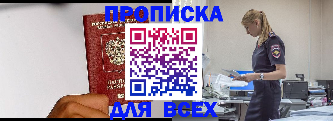 временная регистрация адрес в Острогожске