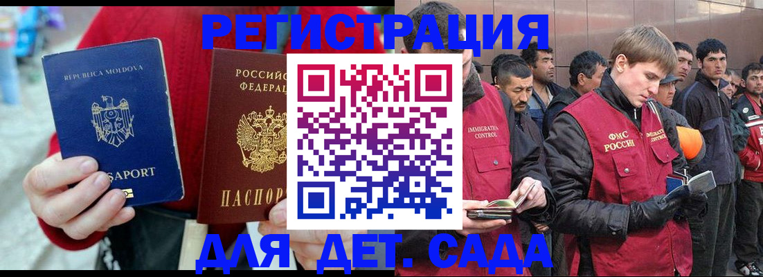 временная прописка в Острогожске