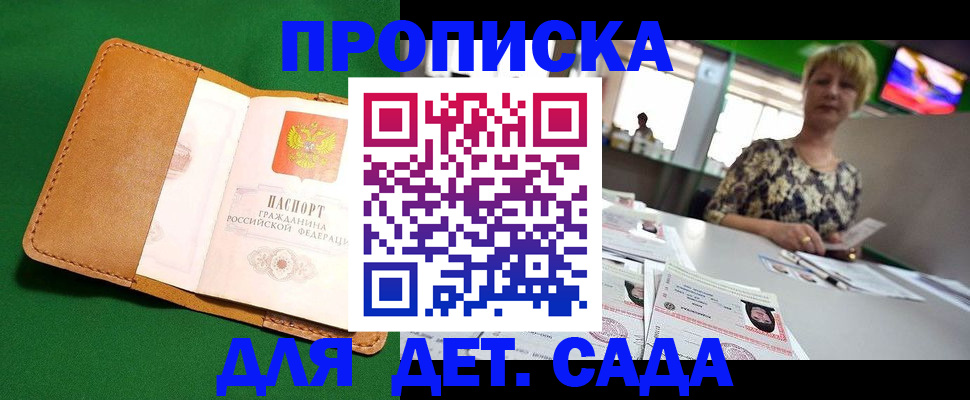 временная регистрация купить в Острогожске