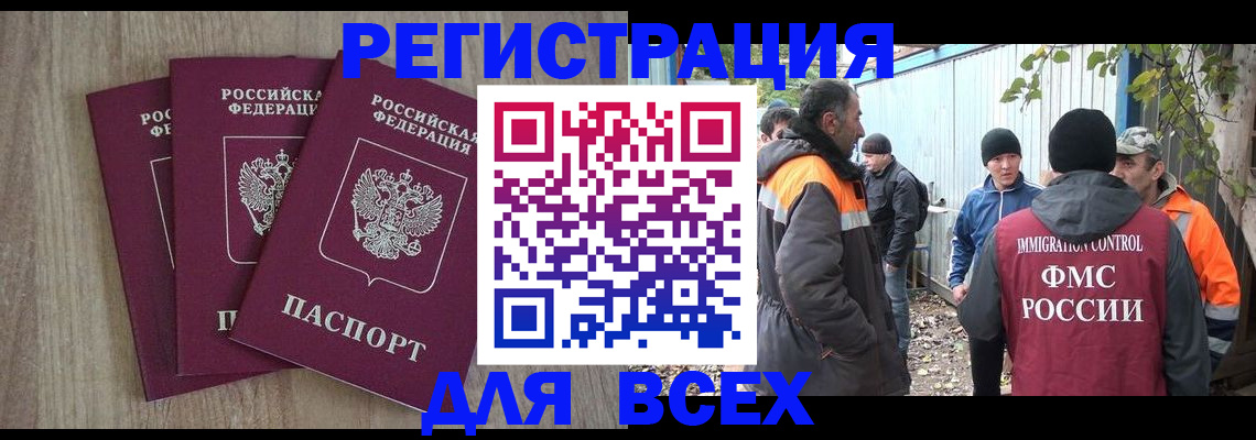 прописка регистрация в Острогожске