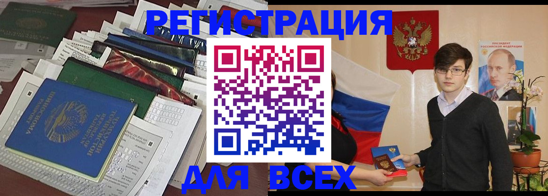 прописка для школы в Острогожске