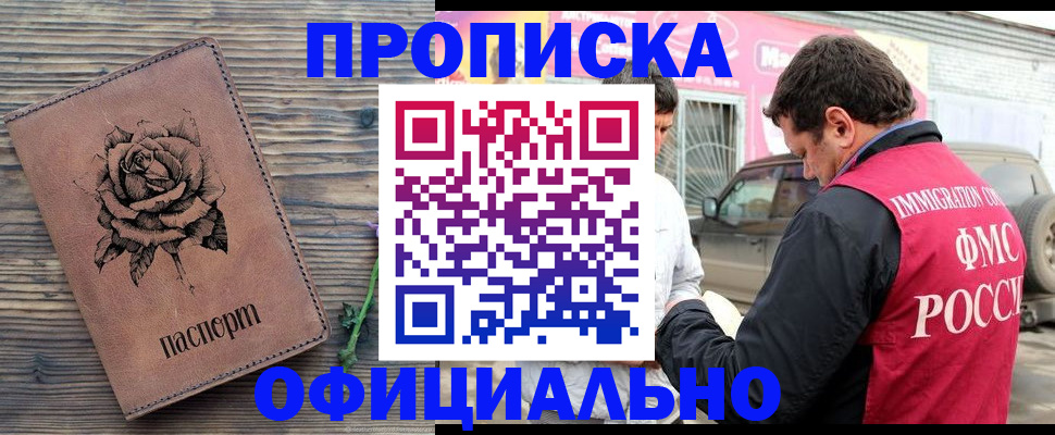 прописка иностранных граждан в Острогожске